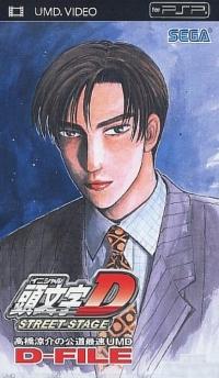Initial D Street Stage Takahashi Ryosuke no Koudou saisoku UMD D-File JP PSP