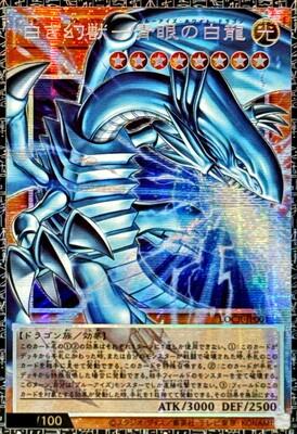 Blue-Eyes White Dragon, the White Phantom Beast [Overframe Grand