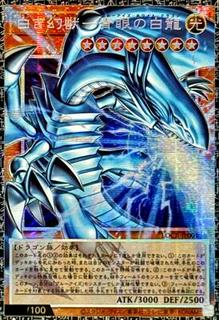 Blue-Eyes White Dragon, the White Phantom Beast LOCR-JP001