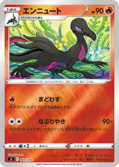 Salazzle #69