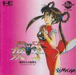 Mamono Hunter Youko: Makai Kara no Tenkousei JP PC Engine CD