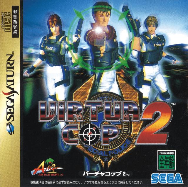 Virtua Cop 2 JP Sega Saturn