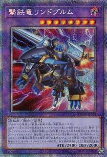 Rindbrumm the Striking Dragon PHHY-JP034