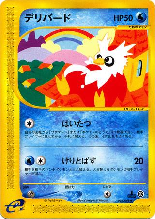 Delibird #35 Pokemon Japanese Mysterious Mountains