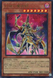 Nightmare Magician DUNE-JP025