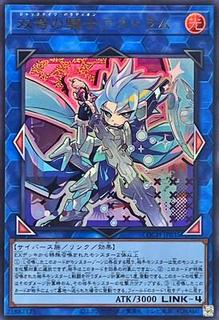 Mekk-Knight Crusadia Avramax LOCH-JP035