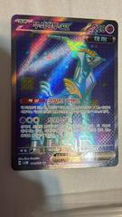 Iron Crown ex #86 Pokemon Korean Cyber Judge Prices