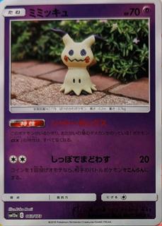 Mimikyu