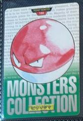 Voltorb #100 Green | Voltorb [Green] Pokemon Japanese 1996 Carddass