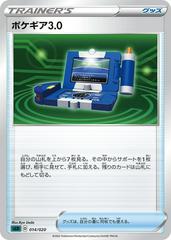 Pokegear 3.0 #14 Pokemon Japanese Darkrai Starter Prices