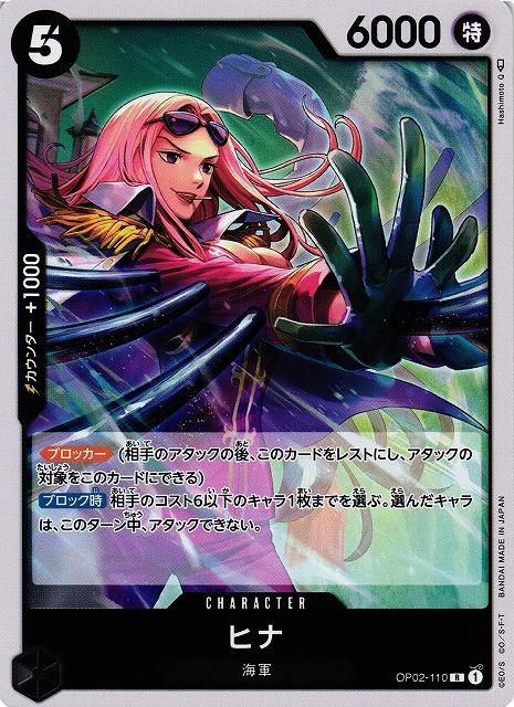 Hina OP02-110 One Piece Japanese Paramount War