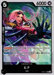 Hina OP02-110