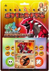 Half Deck from Pokemon Japanese Groudon Constructed Starter Deck set