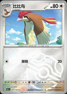 Pidgeotto