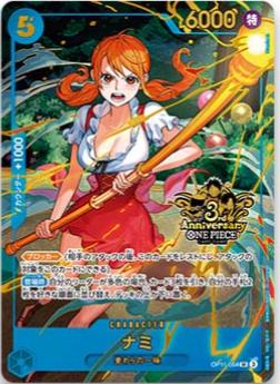 Nami [3rd Anniversary] OP11-054 Prices | One Piece Japanese Promo
