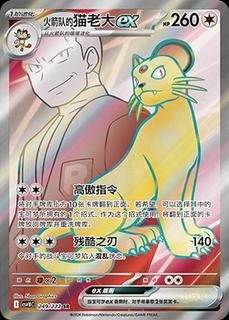 Team Rocket's Persian Ex