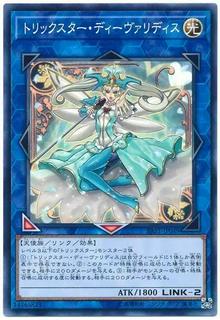 Trickstar Divaridis SAST-JP049