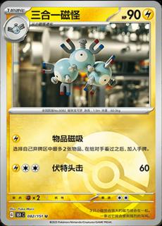 Magneton