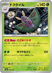 Dustox #8
