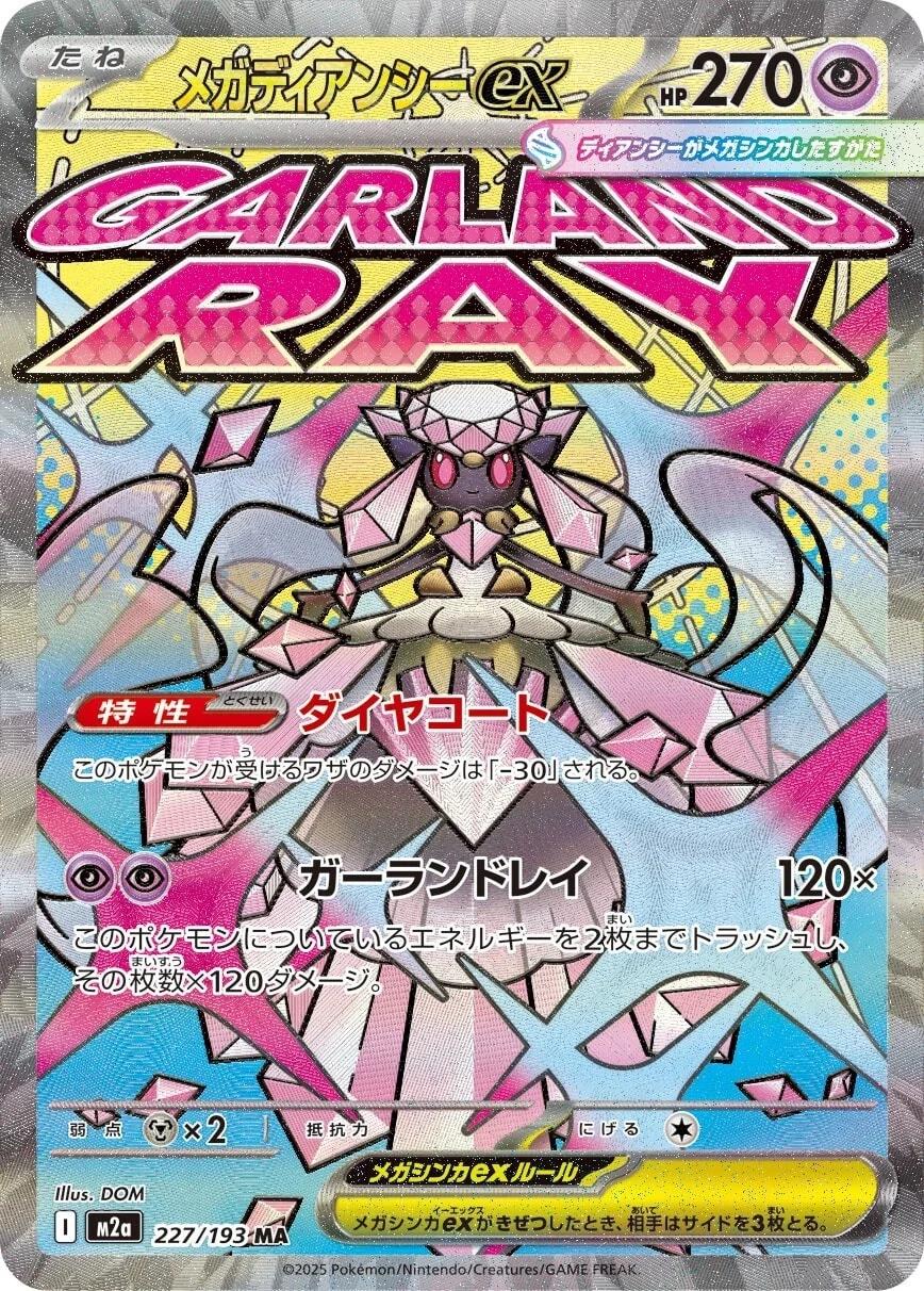 Mega Diancie ex #227 Prices | Pokemon Japanese Mega Dream ex