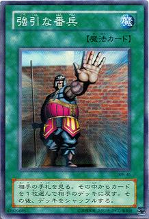 The Forceful Sentry MR-45