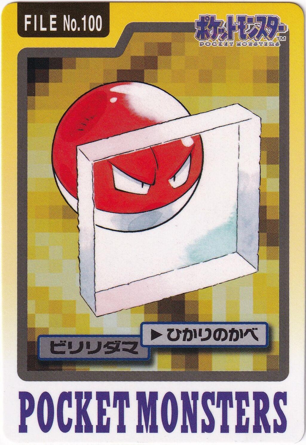 Voltorb #100 Pokemon Japanese 1997 Carddass
