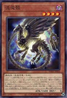 Shell of Chaos PHHY-JP010