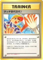 Touch Generation Change Pokemon Japanese Promo Prices