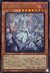 Lady Labrynth of the Silver Castle [New Art] QCAC-JP011