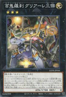 Goblin Biker Troika Griare LEDE-JP044