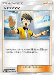 Judge #57 Pokemon Japanese Thunderclap Spark Prices