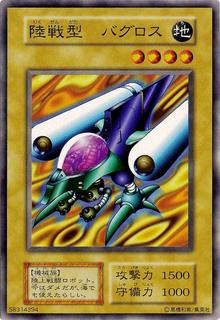 Ground Attacker Bugroth