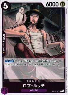 Rob Lucci OP03-071