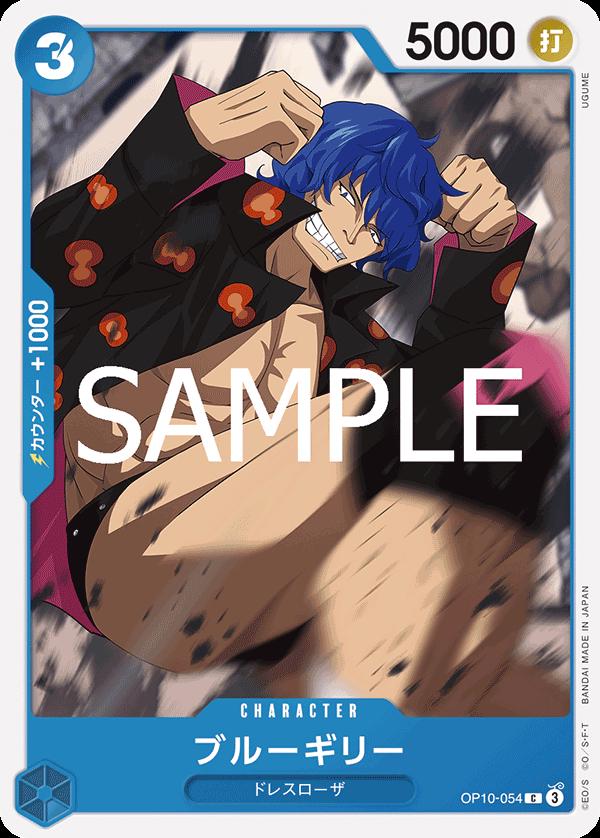 Blue Gilly OP10-054 - Royal Blood - One Piece Japanese card