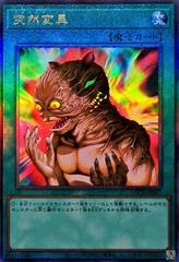 Metamorphosis [Ultimate Rare] LOCH-JP067