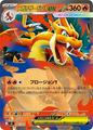 Mega Charizard Y ex | Pokemon Japanese Start Deck 100 Battle Collection