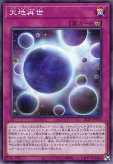 Regenesis Birth ALIN-JP074