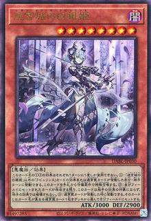 Lady Labrynth of the Silver Castle DABL-JP030