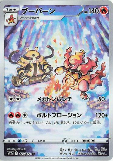 Magmortar #175 Cover Art