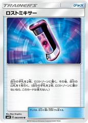 Lost Blender #83 Pokemon Japanese Super-Burst Impact Prices