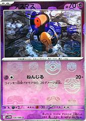 Yamask [Master Ball] #36