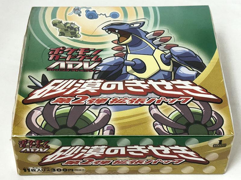 Booster Box