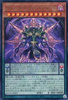 Veda Kalarcanum AGOV-JP005