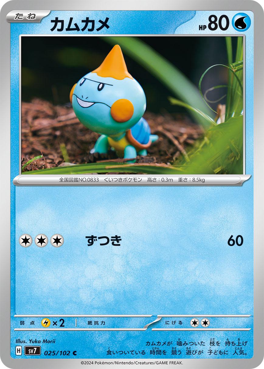 Chewtle #25 Pokemon Japanese Stellar Miracle