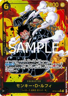 Monkey.D.Luffy OP10-118