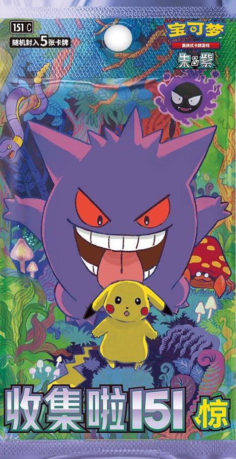 Booster Pack [Surprise]