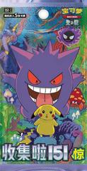 Booster Pack [Surprise] from Pokemon Chinese 151 Collect set