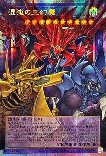 The Chaotic Phantasmal Sacred Beasts CORI-JP029