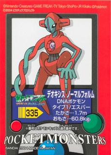 Deoxys Normal Form