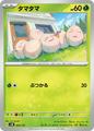 thumbnail cover art